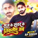 Saj Ke Savar Ke Nikalelu Jab