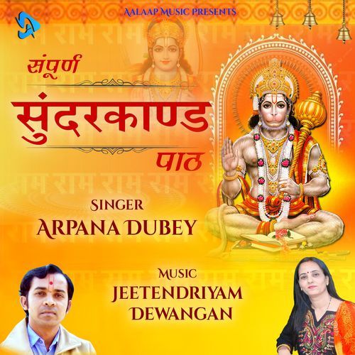 Sampurna Sundarkand Path