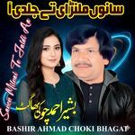 Sanon Milnai Tey Jaldi Aa live version