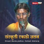 Sanskruti Rakado Jatan