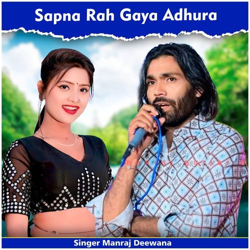 Sapna Rah Gaya Adhura