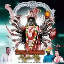 Sarvay chumanda maa da mella-MQssBhFCW1s