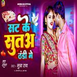 Sat Ke Suta Thandi Me