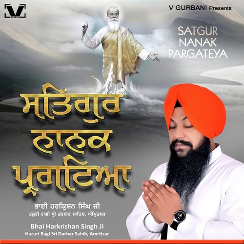 Satguru Nanak Pargateya