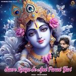 Sawre Rasiya Se Apni Purani Yari