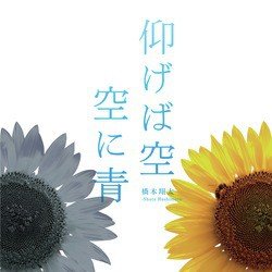 Sayonara