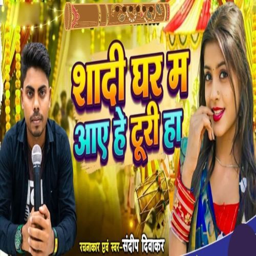 Shadi Ghar Ma Aaye He Turi Ha