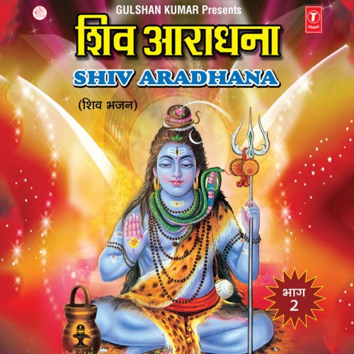 Shiv Aaradhana Vol-2