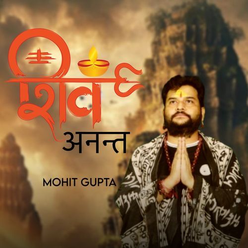 Shiv Anant