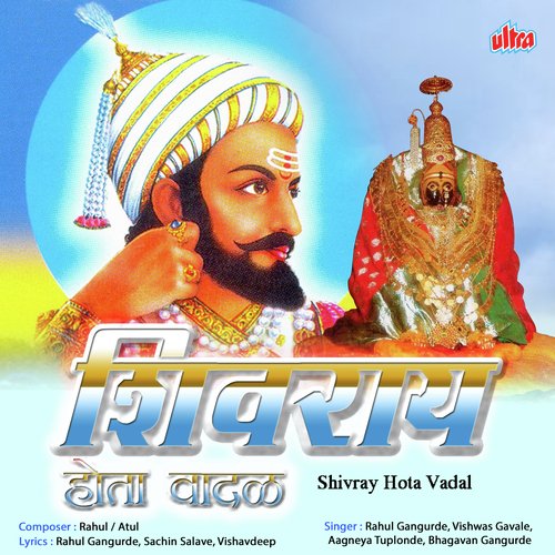 Shivray Hota Vadal