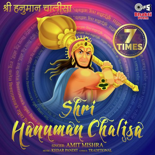 Shri Hanuman Chalisa -7 Times