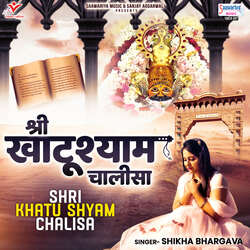 Shri Khatu Shyam Chalisa-PQEiVAFlAVc