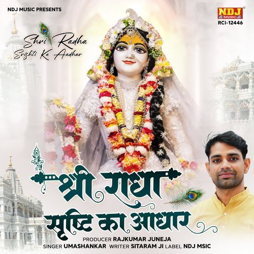 Shri Radhe Srishti Ka Aadhar