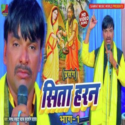 Sita Haran Prasang Bhag 1 (Bhojpuri)-MhkPQy1FZmw