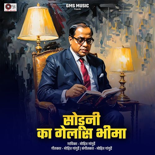 Soduni Ka Gelas Bhima