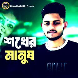 Sokher Manush (Lofi Remix)