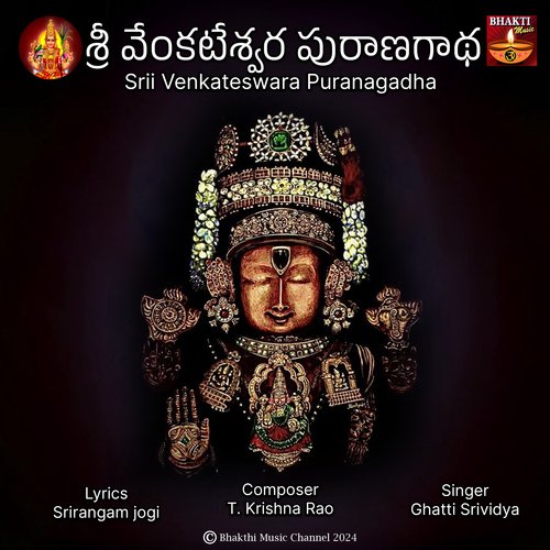Sri Venkateswara Puranagadha