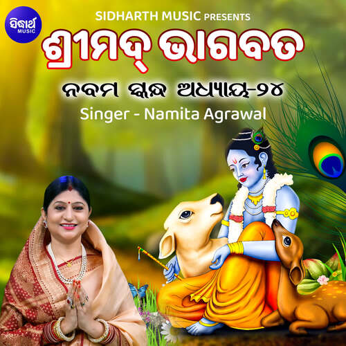 Srimad Bhagabata Nabama Skanda Adhaya 24