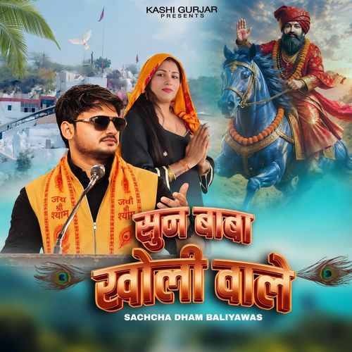Sun Baba Kholi Wale