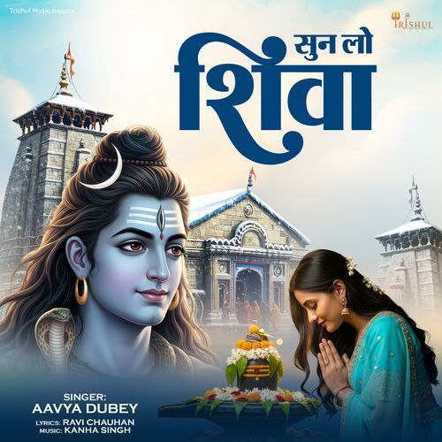 Sun Lo Shiva