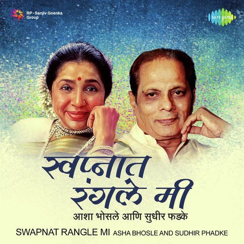 Swapnat Rangale Mee (From "Amhi Jato Amuchya Gava")