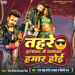 Tahre Ilaaka Me Dhamaka Hamar Hoi (feat. Raj Bhai,Khushi Raj)