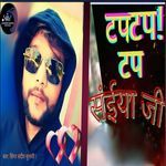 Tap Tapa Tap Saiya Ji