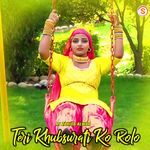 Teri Khubsurati Ko Rolo