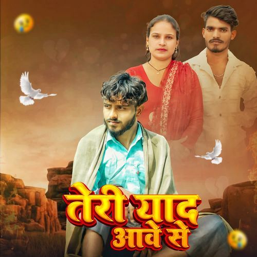 Teri Yaad Aave Se