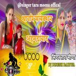 Thawari Selection Ahmedabad