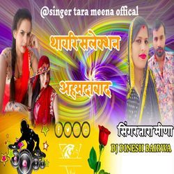 Thawari Selection Ahmedabad