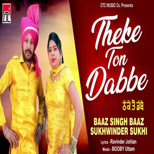 Theke Ton Dabbe