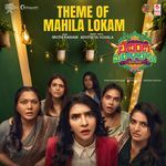 Theme Of Mahila Lokam (From "Lechindi Mahila Lokam")