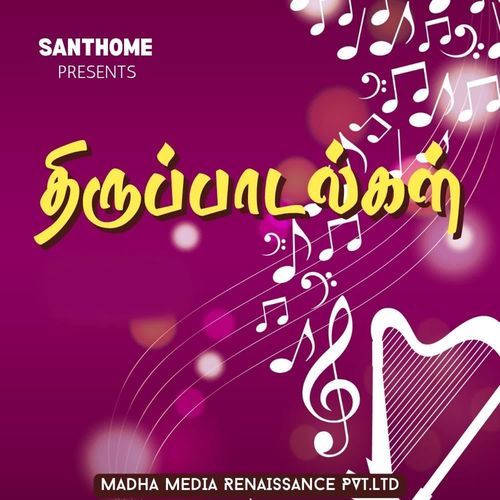 Kadavul Nammodu