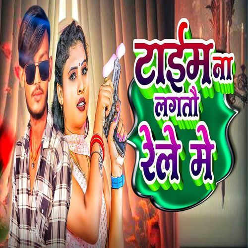 Time Na Lgatau Rele Main