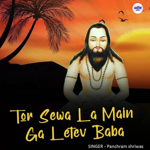 Tor Sewa La Main Ga Letev Baba