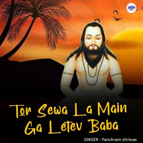 Tor Sewa La Main Ga Letev Baba