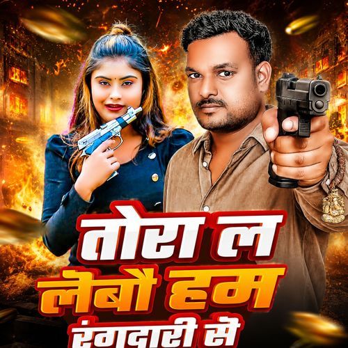 Tora La Lebau Ham Rangdari Se