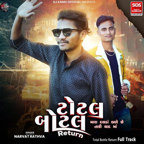 Total Bottle Return Full Track