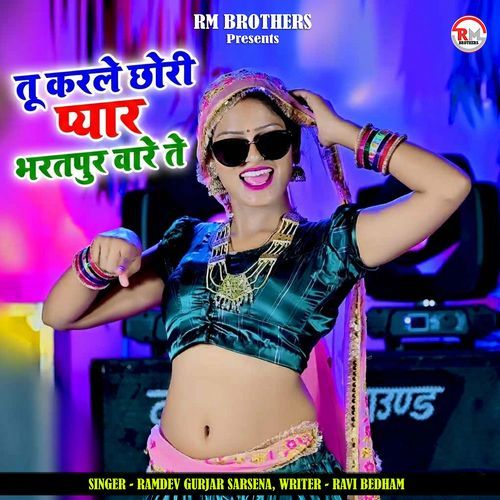 Tu Karle Chhori Pyar Bharatpur Ware Te
