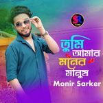 Tumi Amar Moner Manus