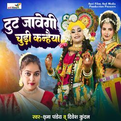 Tut Jaawegi Churi Kanahaiya