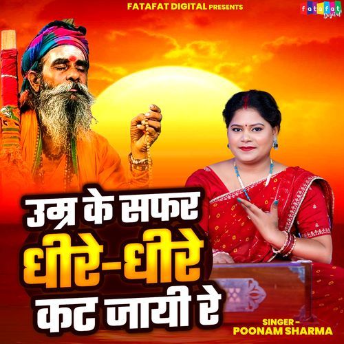 Umar Ke Safar Dheere-Dheere Kat Jayi Re