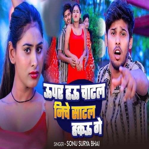 Uper Hai Chatal Niche Satal Haku Ge