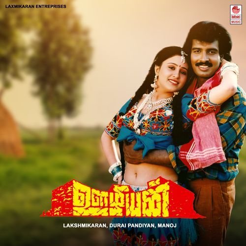 Ellorkkum Nallavan (Poradi)