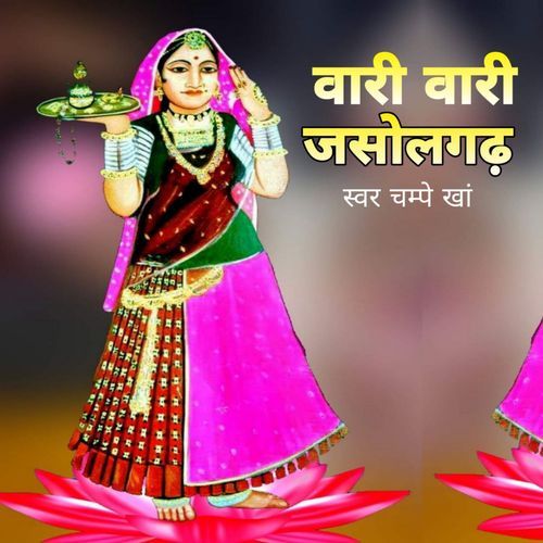 Vari Vari Jasoughath