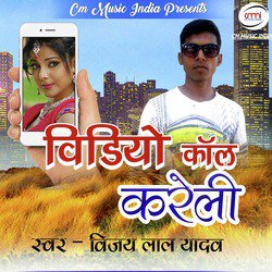 Video Call Kareli - Single