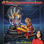 Vishnu Sahasranamam Stotram