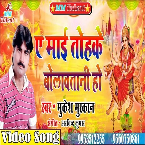 Ye Mai tohake Bolawtani Ho