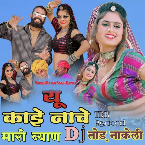 Yu Kahi Nache Mari Byan Dj Tod Nakheli